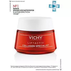 VICHY Liftactiv Collagen Specialist Дневной крем-уход против морщин и для упругости кожи