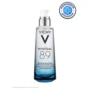VICHY MINERAL 89 Гель-сыворотка для кожи, подверженной агрессивным внешним воздействиям