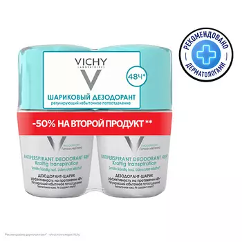 VICHY Набор Дезодорант 48 ч шариковый, регулирующий избыточное потоотделение