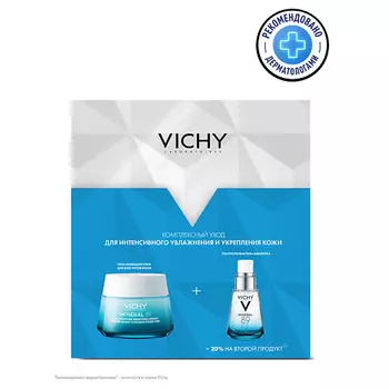 VICHY Набор для ежедневного ухода для кожи, подверженной агрессивным внешним воздействиям Mineral 89