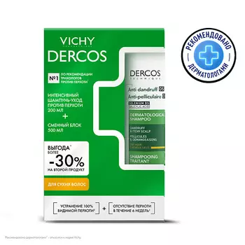 VICHY Набор Против перхоти для сухих волос Dercos