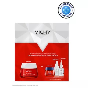 VICHY Набор Уход для молодости кожи Lifactiv