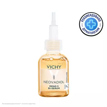 VICHY Neovadiol Антивозрастная сыворотка для лица в период менопаузы с ниацинамидом, витамином С и гликолевой AHA-кислотой, 5 действий