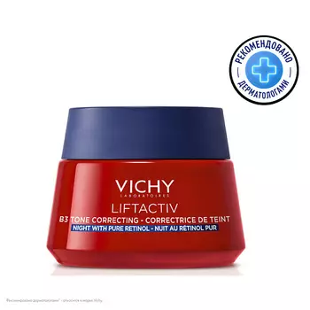 VICHY LIFTACTIV RETINOL Крем ночной против пигментации
