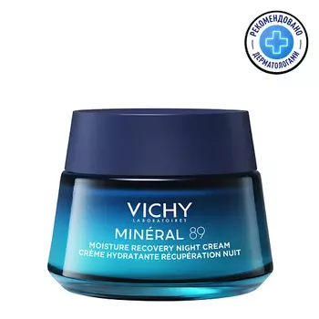VICHY Ночной восстанавливающий увлажняющий крем для лица MINERAL89