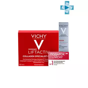VICHY Подарочный набор Liftactiv Комплексный уход для молодости кожи: LIFTACTIV COLLAGEN SPECIALIST Крем Коллаген Специалист с усиленной формулой и LIFTACTIV SUPREME Гиалуроновая сыворотка-ф