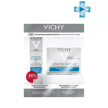 VICHY Подарочный набор Уход для упругости и молодости кожи Liftactiv