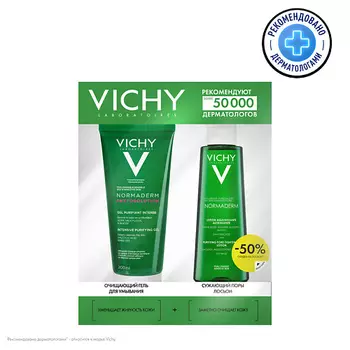 VICHY Подарочный набор Normaderm для очищения кожи