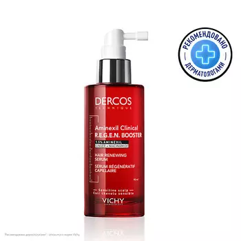 VICHY Сыворотка для укрепления и роста волос Dercos Aminexil Regenical
