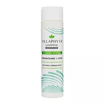 VILLAPHYTA Шампунь ВИЛЛАФИТА бессульфатный с соком огурца, 250г