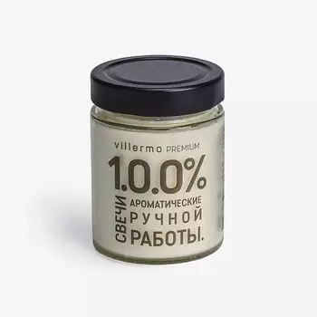 VILLERMO Ароматическая соевая свеча "Мирра и шалфей" форма банка, черная крышка