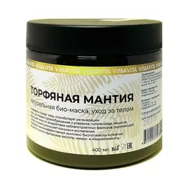 VIMAVITA СИЛА ЖИЗНИ Био-Маска Торфяная мантия