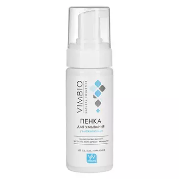 VIMBIO Пенка для умывания увлажняющая 150.0