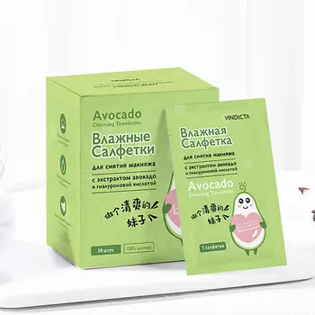 VINDICTA Салфетки для снятия макияжа