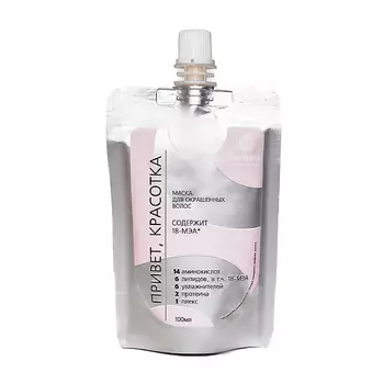 VIRGIN HAIR Маска. Привет, КРАСОТКА! 250.0