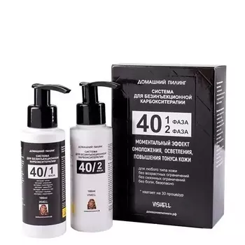 VISHELL Карбокситерапия для лица и тела "Насыщение кожи кислородом без уколов" 200.0
