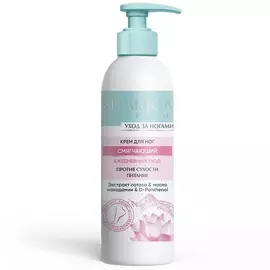 VITANICA Крем для ног «Смягчающий» 200.0