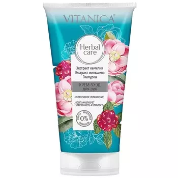 VITANICA Крем-уход для рук интенсивное увлажнение