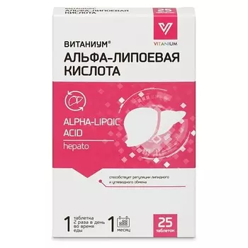 ВИТАНИУМ Альфа-липоевая кислота детокс, снижение сахарной нагрузки, молодость клеток