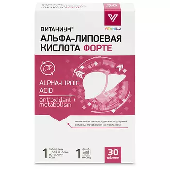 ВИТАНИУМ Альфа-липоевая кислота Форте детокс, снижение сахарной нагрузки, молодость клеток