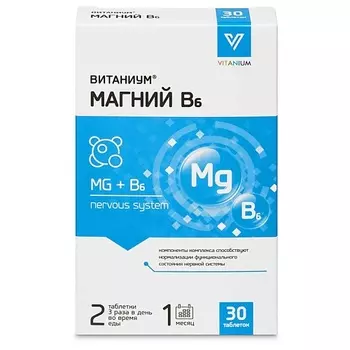 ВИТАНИУМ Магний В6 легкодоступный органический магний, естественный антидепрессант, от стрессов, от судорог