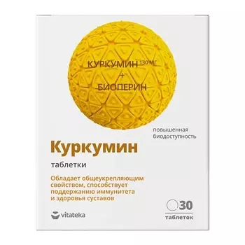 VITATEKA Куркумин Премиум 464 Мг