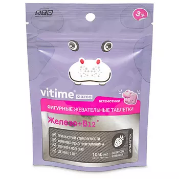 VITIME KidZoo Кидзу Железо