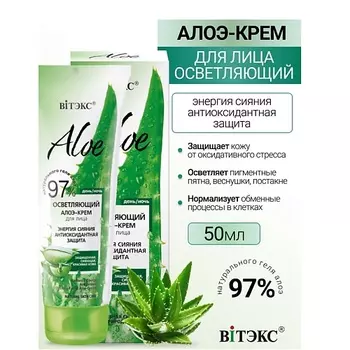 ВИТЭКС Алоэ-крем для лица Энергия сияния ALOE 50.0
