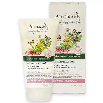 ВИТЭКС Антивозрастной крем для рук отбеливающий SPF 20 АПТЕКАРЬ 100