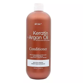 ВИТЭКС Бальзам для блеска волос восстанавливающий KERATIN+ARGAN OIL