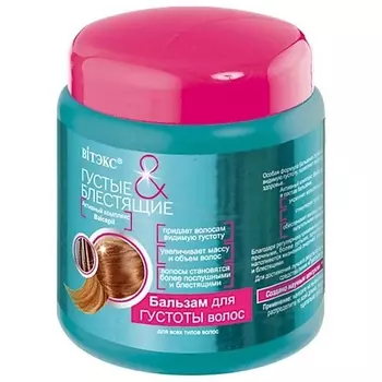 ВИТЭКС Бальзам для густоты волос Густые и блестящие 450.0