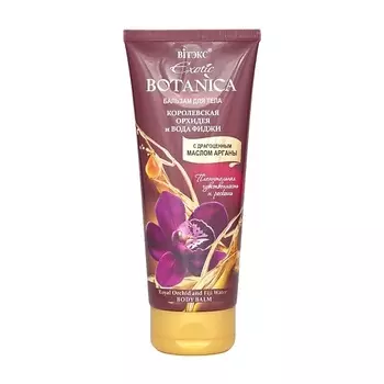 ВИТЭКС Бальзам для тела с драгоценным маслом арганы Королевская Орхидея Exotic Botanica 200.0
