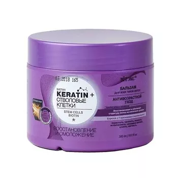 ВИТЭКС Бальзам для всех типов волос Восстановление и омоложение 300.0