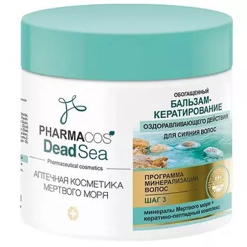 ВИТЭКС Бальзам-кератирование для волос оздоравливающего действия PHARMACOS DEAD SEA 400.0