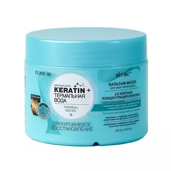 ВИТЭКС Бальзам-маска для всех типов волос Двухуровневое восстановление 300.0