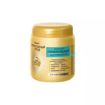 ВИТЭКС Бальзам питательный без утяжеления для всех типов волос 450.0