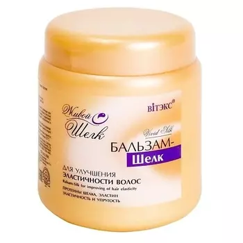 ВИТЭКС Бальзам-шелк ЖИВОЙ ШЕЛК для улучшения эластичности волос 450.0