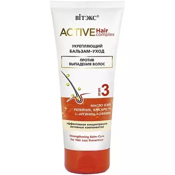 ВИТЭКС Бальзам-уход против выпадения волос Укрепляющий Active HairComplex 200.0