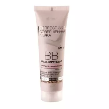 ВИТЭКС BB крем для лица РERFECT SKIN Совершенная кожа 50