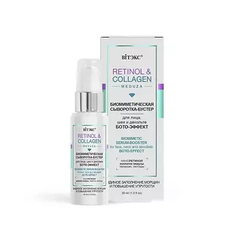 ВИТЭКС Биомиметическая СЫВОРОТКА-БУСТЕР для лица RETINOL&COLLAGEN 30.0