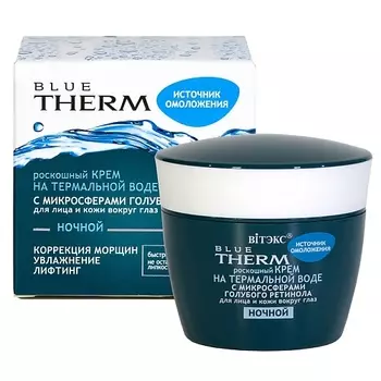 ВИТЭКС BLUE THERM Крем на термальной воде с микросферами для лица и кожи вокруг глаз ночной 45.0