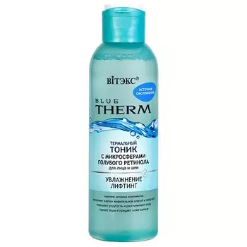 ВИТЭКС BLUE THERM Тоник термальный с голубым ретинолом для лица и шеи для лица 150.0