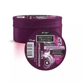 ВИТЭКС Brilliance Crystals Гель-воск БРИЛЛИАНТОВЫЙ БЛЕСК для моделирования и текстурирования волос 75.0