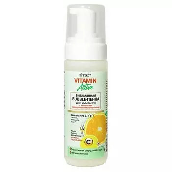 ВИТЭКС Bubble-пенка для лица Витаминная Vitamin Active 175.0