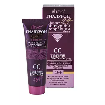 ВИТЭКС CC крем для лица ГИАЛУРОН LIFT 50.0