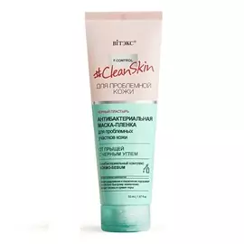 ВИТЭКС #Clean Skin для проблемной кожи Антибактериальная маска-пленка для проблемной кожи