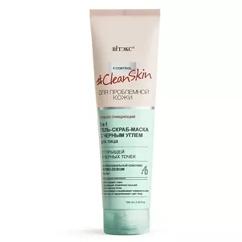 ВИТЭКС #Clean Skin Гель-Скраб-Маска 3в1 для лица от прыщей и черных точек 100.0