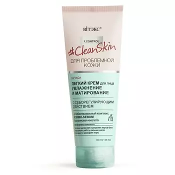 ВИТЭКС #Clean Skin Крем Легкий для лица с себорегулирующим действием 40.0