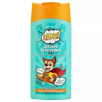 ВИТЭКС Детская гель-пенка 2в1 для душа и принятия ванн с 3лет УЛЕТНЫЙ ПАТРУЛЬ 275.0