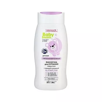 ВИТЭКС Детская гипоаллергенная ВАННОЧКА для купания ПЕРЕД СНОМ с лавандой 250.0
